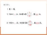 【大單元核心素養(yǎng)】北師大版數(shù)學(xué)四下1.2《小數(shù)的意義（二）》（課件+教案+大單元整體教學(xué)設(shè)計(jì)）
