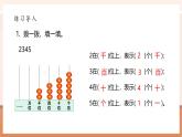 【大單元核心素養(yǎng)】北師大版數(shù)學(xué)四下1.3《小數(shù)的意義（三）》（課件+教案+大單元整體教學(xué)設(shè)計(jì)）