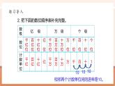 【大單元核心素養(yǎng)】北師大版數(shù)學(xué)四下1.3《小數(shù)的意義（三）》（課件+教案+大單元整體教學(xué)設(shè)計(jì)）