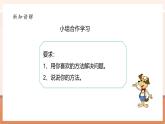 【大單元核心素養(yǎng)】北師大版數(shù)學(xué)四下1.4《比大小》（課件+教案+大單元整體教學(xué)設(shè)計(jì)）