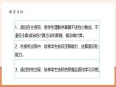 【大单元核心素养】北师大版数学四下1.5《买菜》（课件+教案+大单元整体教学设计）