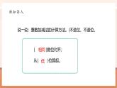 【大单元核心素养】北师大版数学四下1.5《买菜》（课件+教案+大单元整体教学设计）