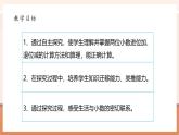 【大單元核心素養(yǎng)】北師大版數(shù)學(xué)四下1.6《比身高》（課件+教案+大單元整體教學(xué)設(shè)計(jì)）