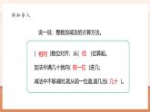 【大單元核心素養(yǎng)】北師大版數(shù)學(xué)四下1.6《比身高》（課件+教案+大單元整體教學(xué)設(shè)計(jì)）