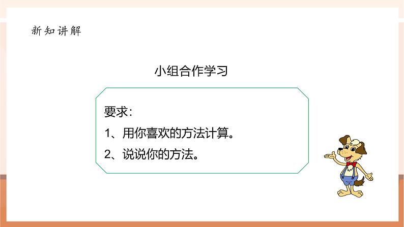 第六课时《比身高》课件第7页