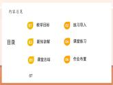 【大單元核心素養(yǎng)】北師大版數(shù)學(xué)四下1.7《歌手大賽》（課件+教案+大單元整體教學(xué)設(shè)計(jì)）