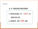 【大單元核心素養(yǎng)】北師大版數(shù)學(xué)四下1.7《歌手大賽》（課件+教案+大單元整體教學(xué)設(shè)計(jì)）
