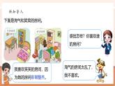 【大單元核心素養(yǎng)】北師大版數(shù)學(xué)四下2.1《圖形分類》（課件+教案+大單元整體教學(xué)設(shè)計(jì)）