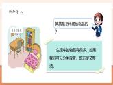 【大單元核心素養(yǎng)】北師大版數(shù)學(xué)四下2.1《圖形分類》（課件+教案+大單元整體教學(xué)設(shè)計(jì)）