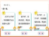 【大單元核心素養(yǎng)】北師大版數(shù)學(xué)四下2.2《三角形分類》（課件+教案+大單元整體教學(xué)設(shè)計(jì)）
