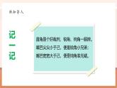 【大單元核心素養(yǎng)】北師大版數(shù)學(xué)四下2.2《三角形分類》（課件+教案+大單元整體教學(xué)設(shè)計(jì)）