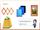 【大單元核心素養(yǎng)】北師大版數(shù)學(xué)四下2.5《四邊形分類》（課件+教案+大單元整體教學(xué)設(shè)計(jì)）
