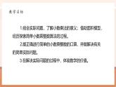 【大單元核心素養(yǎng)】北師大版數(shù)學(xué)四下3.1《買文具》（課件+教案+大單元整體教學(xué)設(shè)計(jì)）