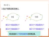 【大單元核心素養(yǎng)】北師大版數(shù)學(xué)四下3.1《買文具》（課件+教案+大單元整體教學(xué)設(shè)計(jì)）