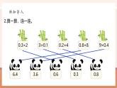 【大单元核心素养】北师大版数学四下3.3《街心广场》（课件+教案+大单元整体教学设计）