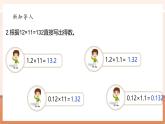 【大單元核心素養(yǎng)】北師大版數(shù)學(xué)四下3.4《包裝》（課件+教案+大單元整體教學(xué)設(shè)計(jì)）