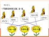 【大單元核心素養(yǎng)】北師大版數(shù)學(xué)四下3.5《蠶絲》（課件+教案+大單元整體教學(xué)設(shè)計）