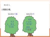 【大單元核心素養(yǎng)】北師大版數(shù)學(xué)四下3.5《蠶絲》（課件+教案+大單元整體教學(xué)設(shè)計）