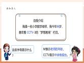 【大單元核心素養(yǎng)】北師大版數(shù)學(xué)四下5.1《字母表示數(shù)》（課件+教案+大單元整體教學(xué)設(shè)計）