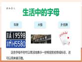 【大單元核心素養(yǎng)】北師大版數(shù)學(xué)四下5.1《字母表示數(shù)》（課件+教案+大單元整體教學(xué)設(shè)計）