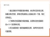 【大單元核心素養(yǎng)】北師大版數(shù)學(xué)四下5.4《解方程（一）》（課件+教案+大單元整體教學(xué)設(shè)計(jì)）