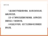 【大单元核心素养】北师大版数学四下5.5《解方程（二）》（课件+教案+大单元整体教学设计）