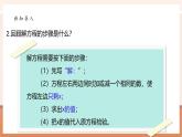 【大单元核心素养】北师大版数学四下5.5《解方程（二）》（课件+教案+大单元整体教学设计）