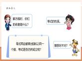 【大单元核心素养】北师大版数学四下5.5《解方程（二）》（课件+教案+大单元整体教学设计）