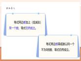 【大單元核心素養(yǎng)】北師大版數(shù)學(xué)四下5.6《猜數(shù)游戲》（課件+教案+大單元整體教學(xué)設(shè)計(jì)）