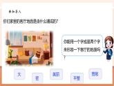 【大單元核心素養(yǎng)】北師大版數(shù)學(xué)四下數(shù)學(xué)好玩第1課時(shí)《密鋪》（課件+教案+大單元整體教學(xué)設(shè)計(jì)）