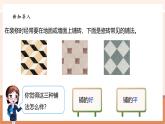 【大單元核心素養(yǎng)】北師大版數(shù)學(xué)四下數(shù)學(xué)好玩第1課時(shí)《密鋪》（課件+教案+大單元整體教學(xué)設(shè)計(jì)）