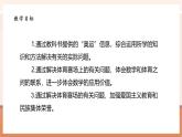【大单元核心素养】北师大版数学四下数学好玩第2课时《奥运中的数学》（课件+教案+大单元整体教学设计）