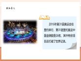 【大单元核心素养】北师大版数学四下数学好玩第2课时《奥运中的数学》（课件+教案+大单元整体教学设计）