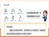 【大單元核心素養(yǎng)】北師大版數(shù)學(xué)四下數(shù)學(xué)好玩第3課時《優(yōu)化》（課件+教案+大單元整體教學(xué)設(shè)計）