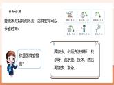 【大單元核心素養(yǎng)】北師大版數(shù)學(xué)四下數(shù)學(xué)好玩第3課時《優(yōu)化》（課件+教案+大單元整體教學(xué)設(shè)計）