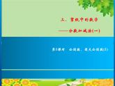 青島版數(shù)學(xué)五年級下冊 第三單元習(xí)題課件