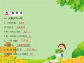 青島版數(shù)學(xué)五年級下冊 第三單元習(xí)題課件