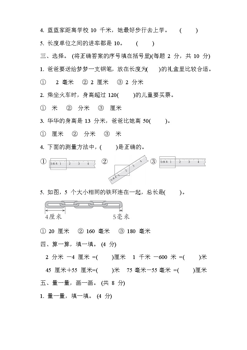 青岛版数学二年级下册第三单元达标测试卷（含答案）第3页