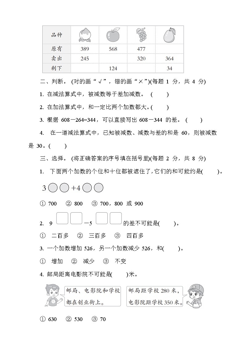 青岛版数学二年级下册第四单元达标测试卷（含答案）第2页