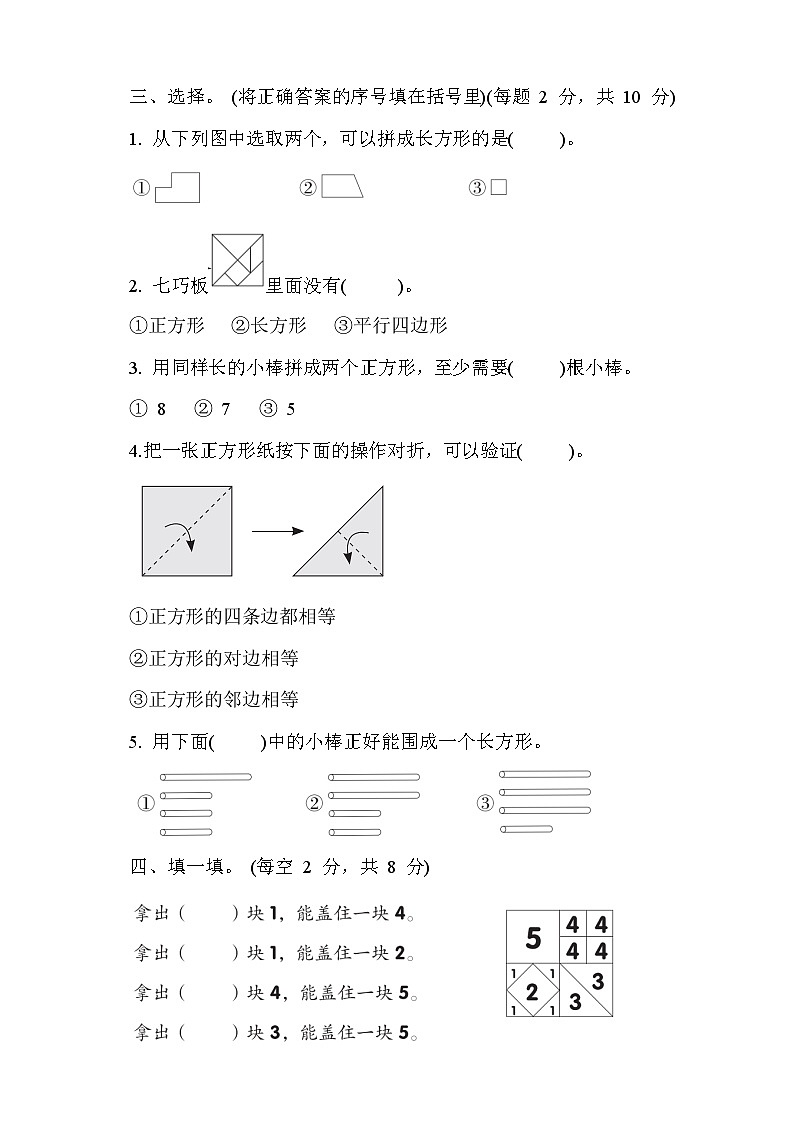 青岛版数学二年级下册第七单元达标测试卷（含答案）第2页