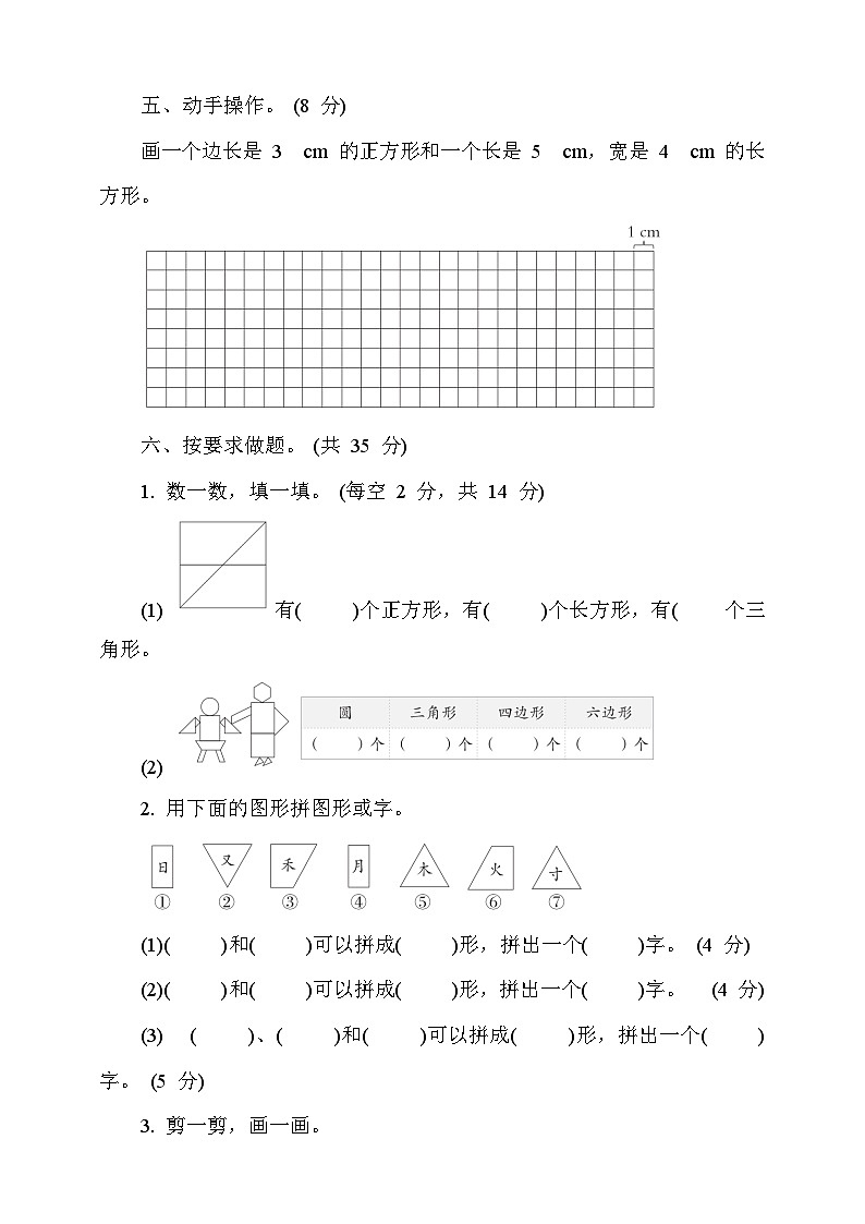 青岛版数学二年级下册第七单元达标测试卷（含答案）第3页