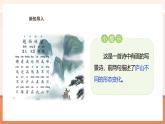 【大單元核心素養(yǎng)】蘇教版數(shù)學(xué)四上3.1《觀察物體（一）》（課件+教案+大單元整體教學(xué)設(shè)計(jì)）