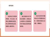 【大單元核心素養(yǎng)】蘇教版數(shù)學(xué)四上3.2《觀察物體（二）》（課件+教案+大單元整體教學(xué)設(shè)計(jì)）