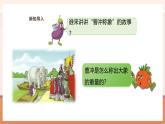 【大單元核心素養(yǎng)】蘇教版數(shù)學(xué)四上5.1《解決問題的策略（1）》（課件+教案+大單元整體教學(xué)設(shè)計(jì)）