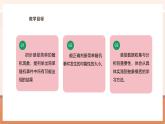 【大單元核心素養(yǎng)】蘇教版數(shù)學(xué)四上6.1《可能性及其大小》教學(xué)設(shè)計(jì)+課件+大單元整體教學(xué)分析