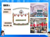 北师大版一年级下册数学综合实践2《设计装饰图》课件+教案