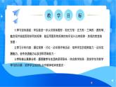 北师大版一年级下册数学综合实践1《装饰图中的奥秘》课件+教案
