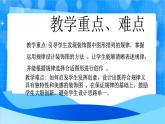 北师大版一年级下册数学综合实践1《装饰图中的奥秘》课件+教案