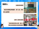 北师大版一年级下册数学综合实践1《装饰图中的奥秘》课件+教案