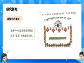 北师大版一年级下册数学综合实践1《装饰图中的奥秘》课件+教案